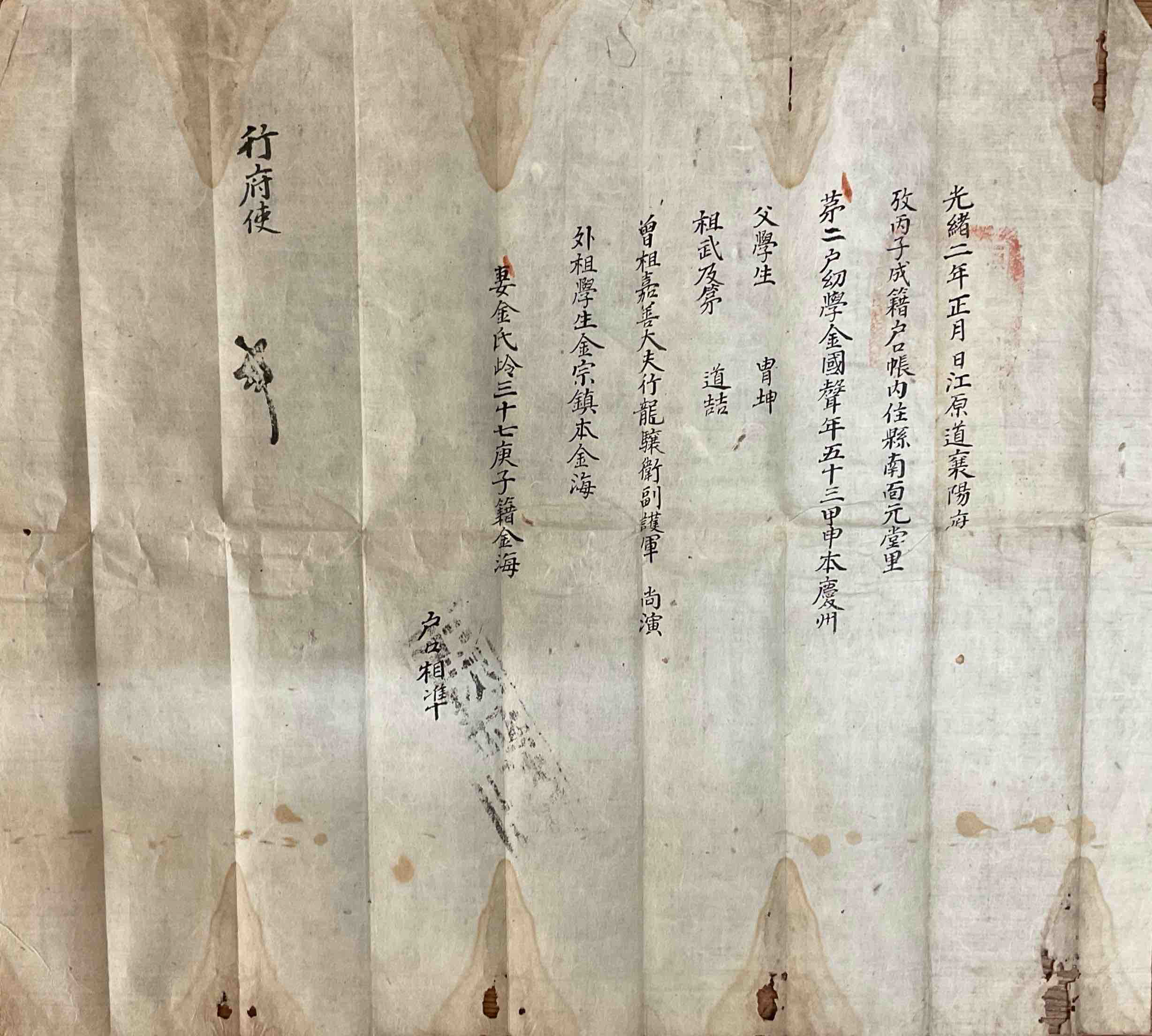 김국성준호구(1876) 표지